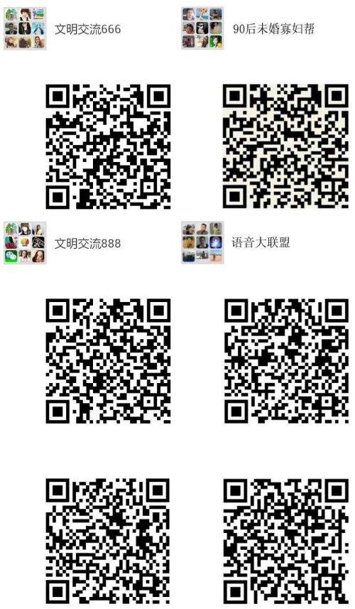 娱乐圈吃瓜微信群二维码